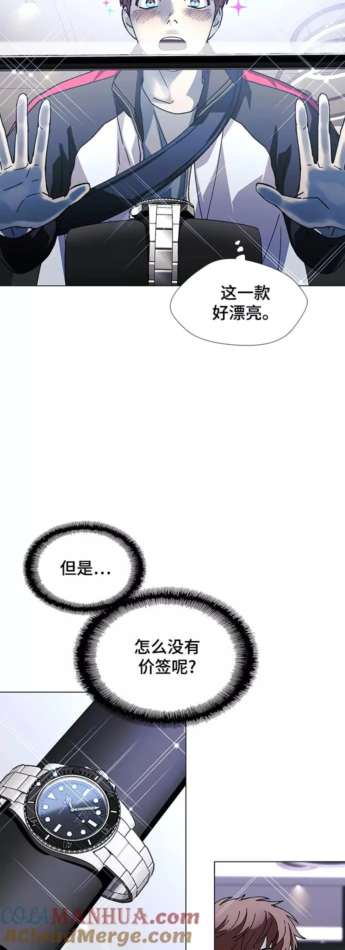 [第32话] 占卜师 4 第28页