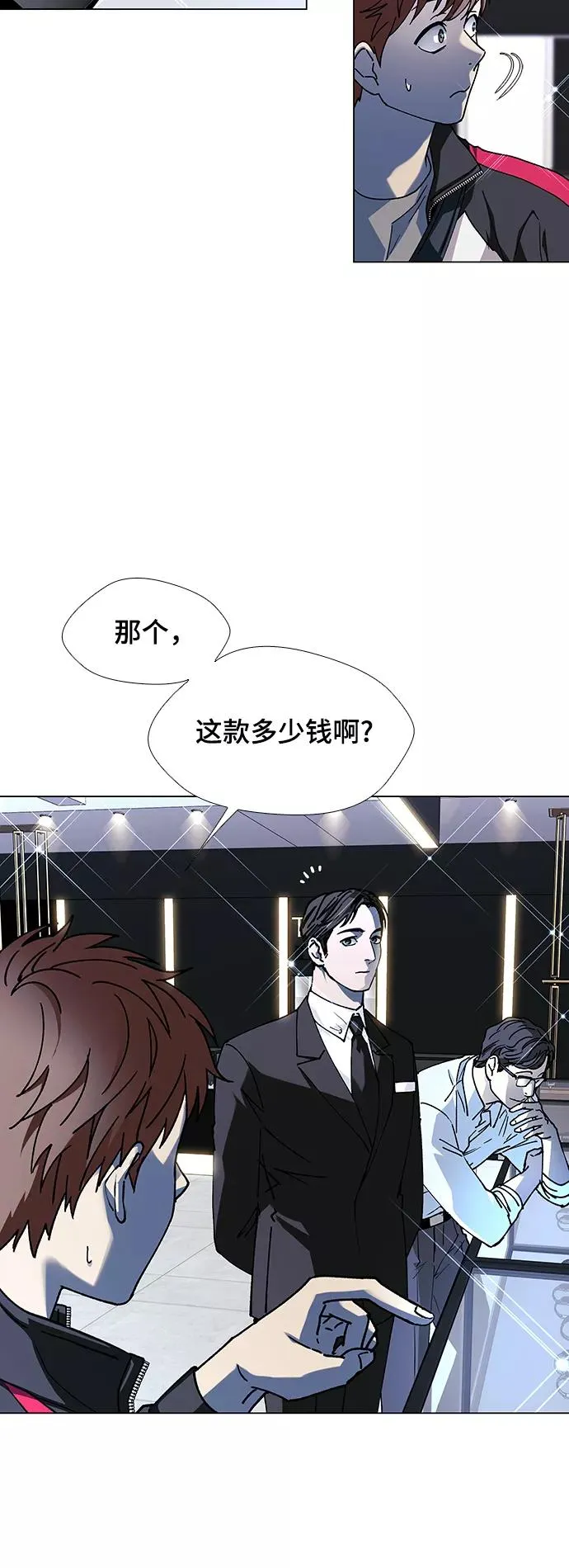 [第32话] 占卜师 4 第29页