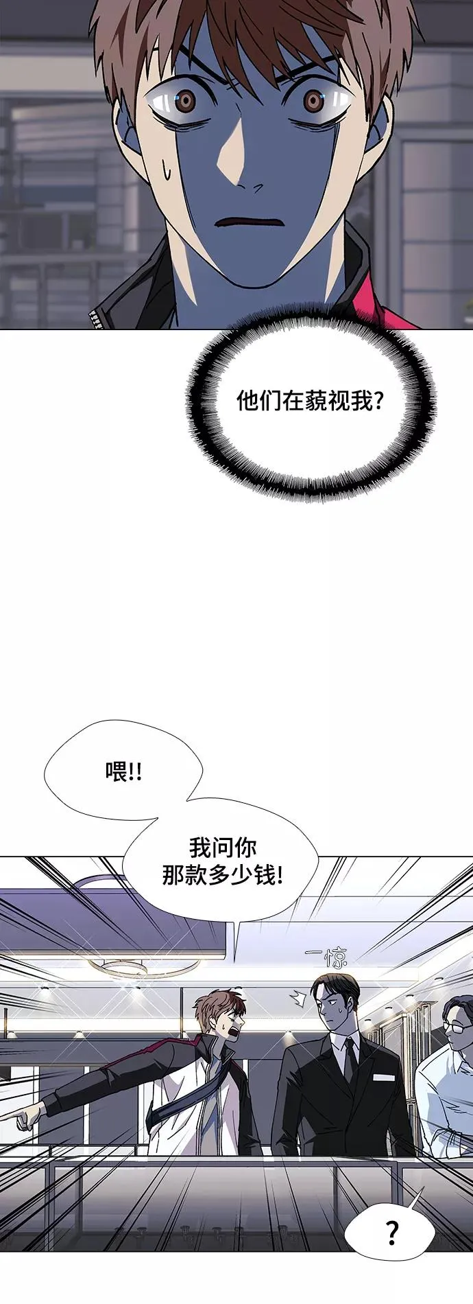 [第32话] 占卜师 4 第32页