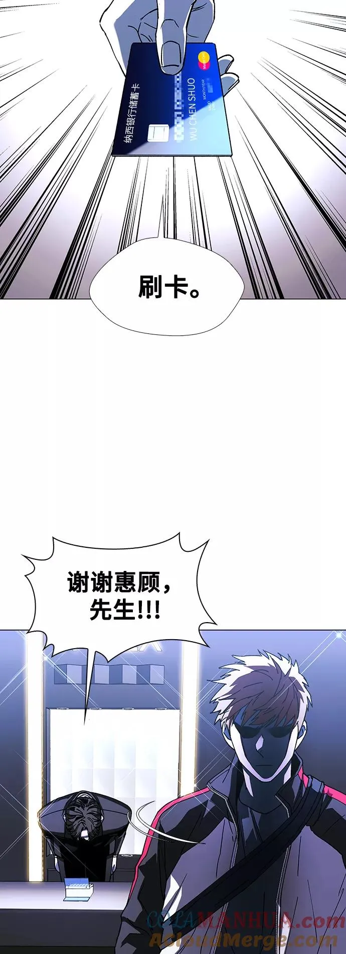 [第32话] 占卜师 4 第37页