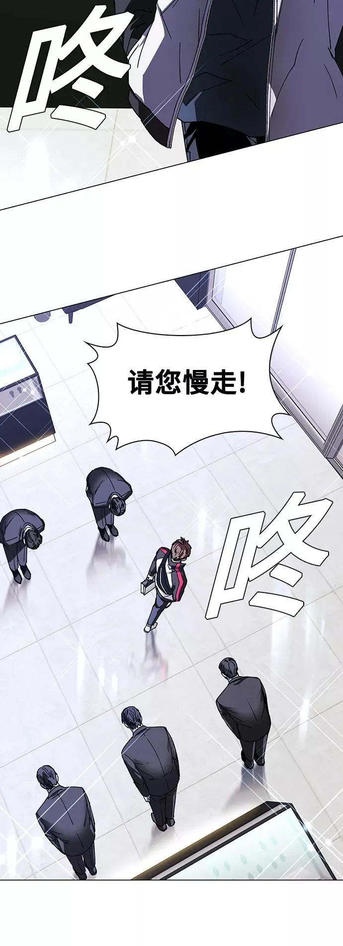 [第32话] 占卜师 4 第38页