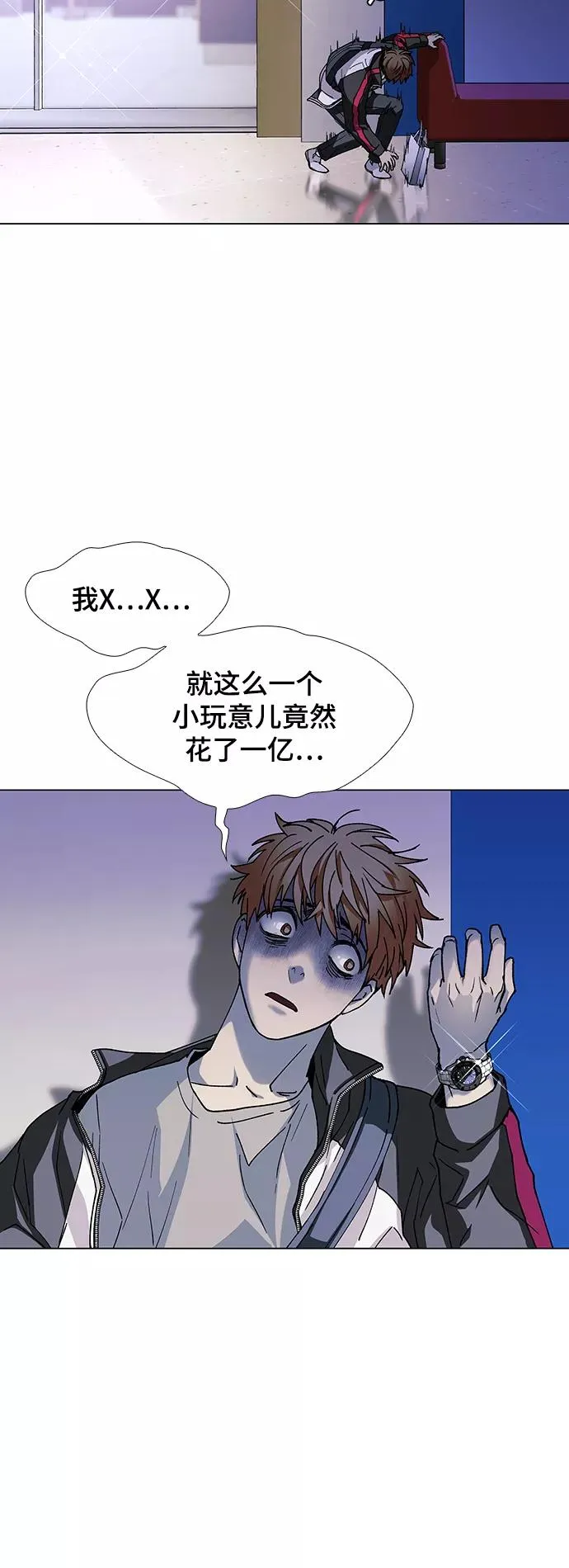 [第32话] 占卜师 4 第42页