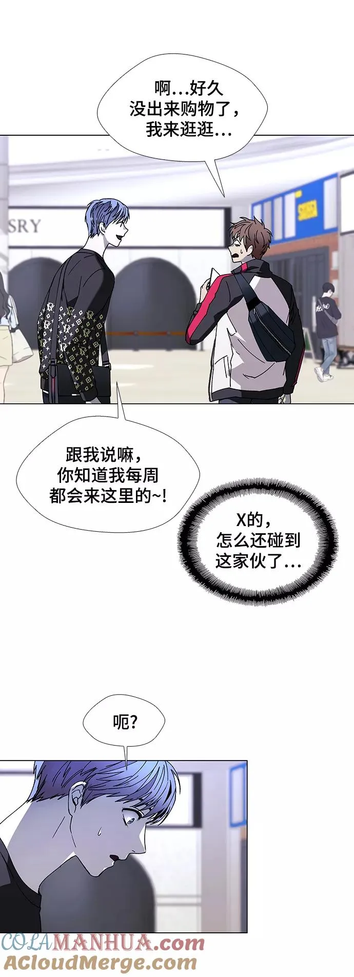 [第32话] 占卜师 4 第46页