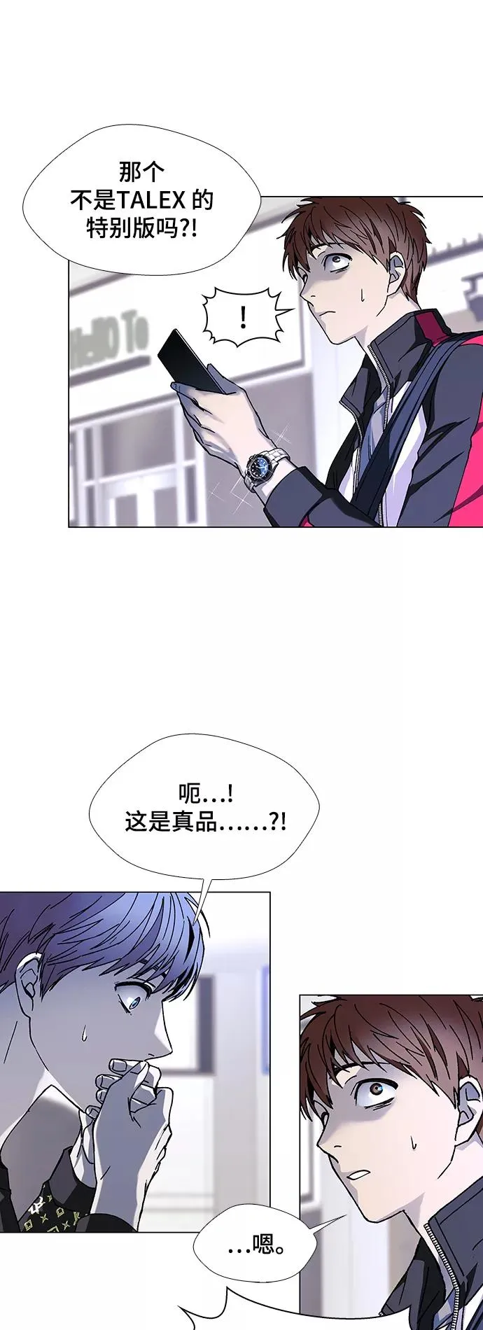 [第32话] 占卜师 4 第47页