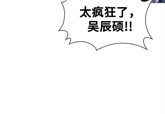 [第32话] 占卜师 4 第48页