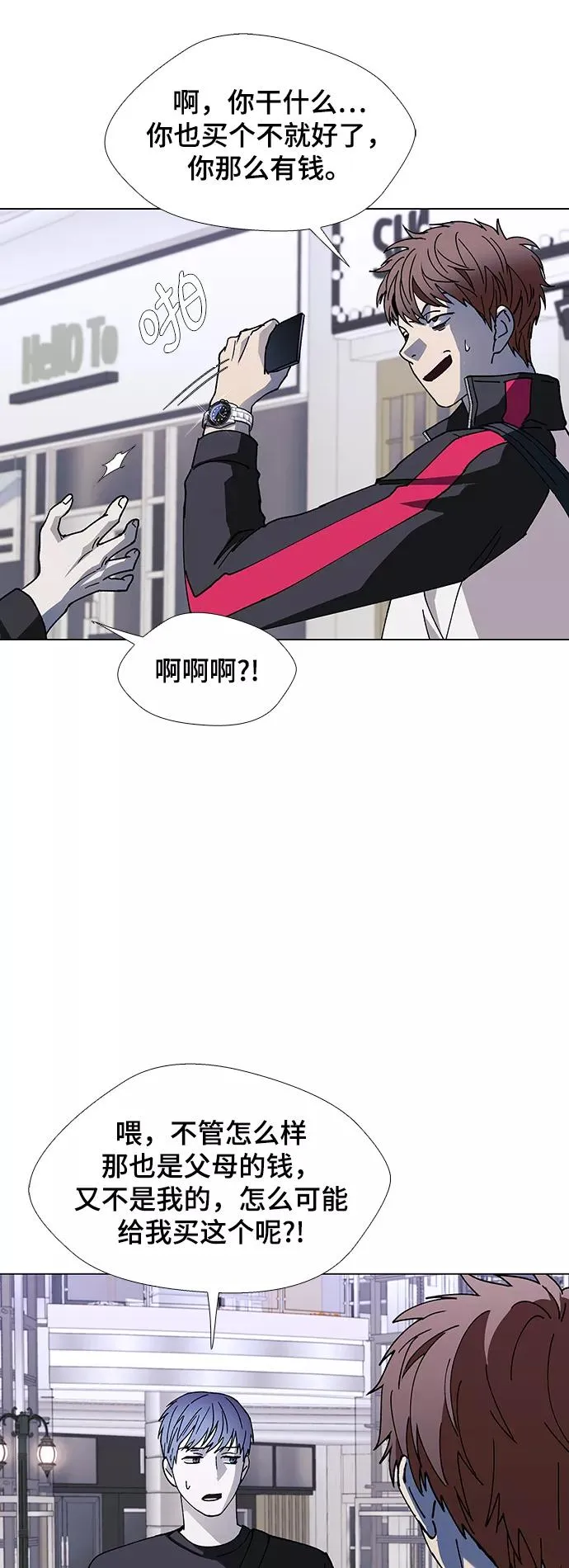 [第32话] 占卜师 4 第50页