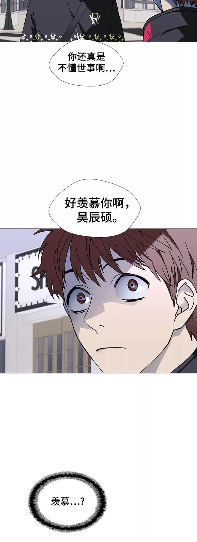 [第32话] 占卜师 4 第51页