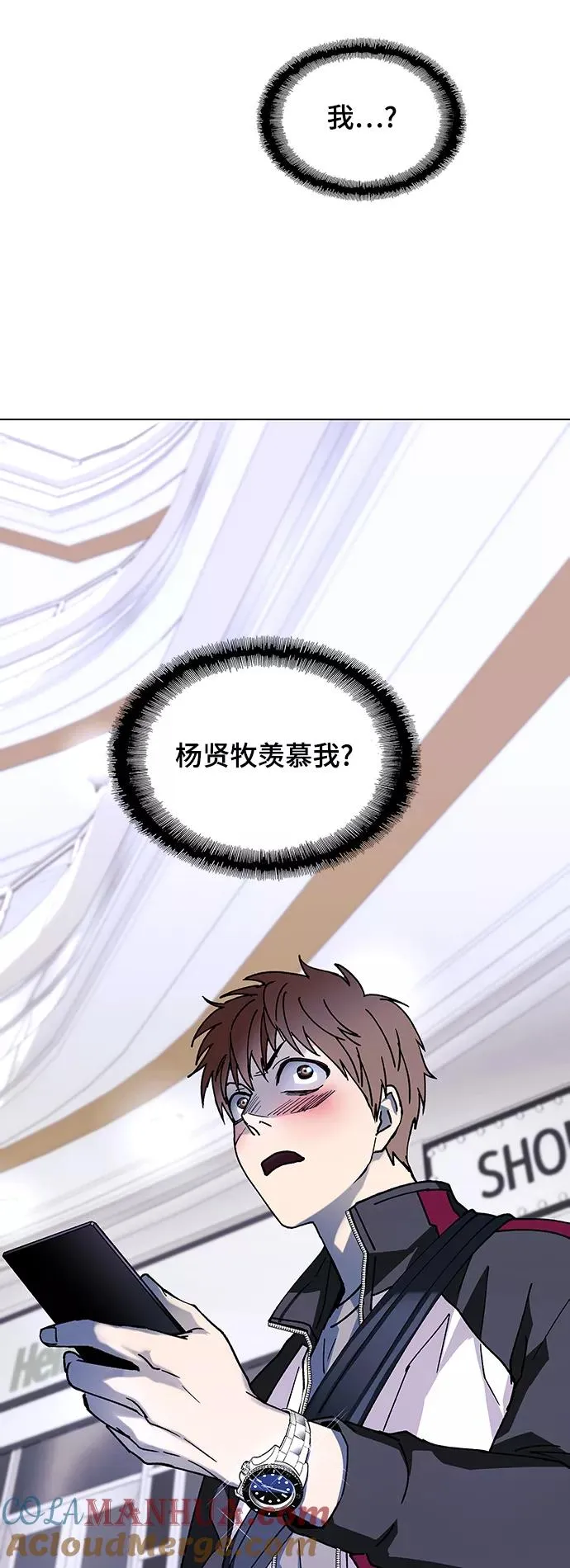 [第32话] 占卜师 4 第52页