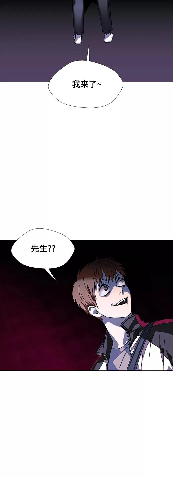 [第32话] 占卜师 4 第59页