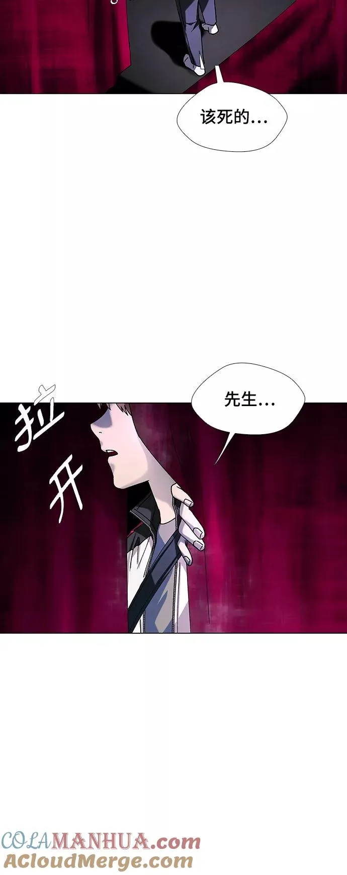 [第32话] 占卜师 4 第61页