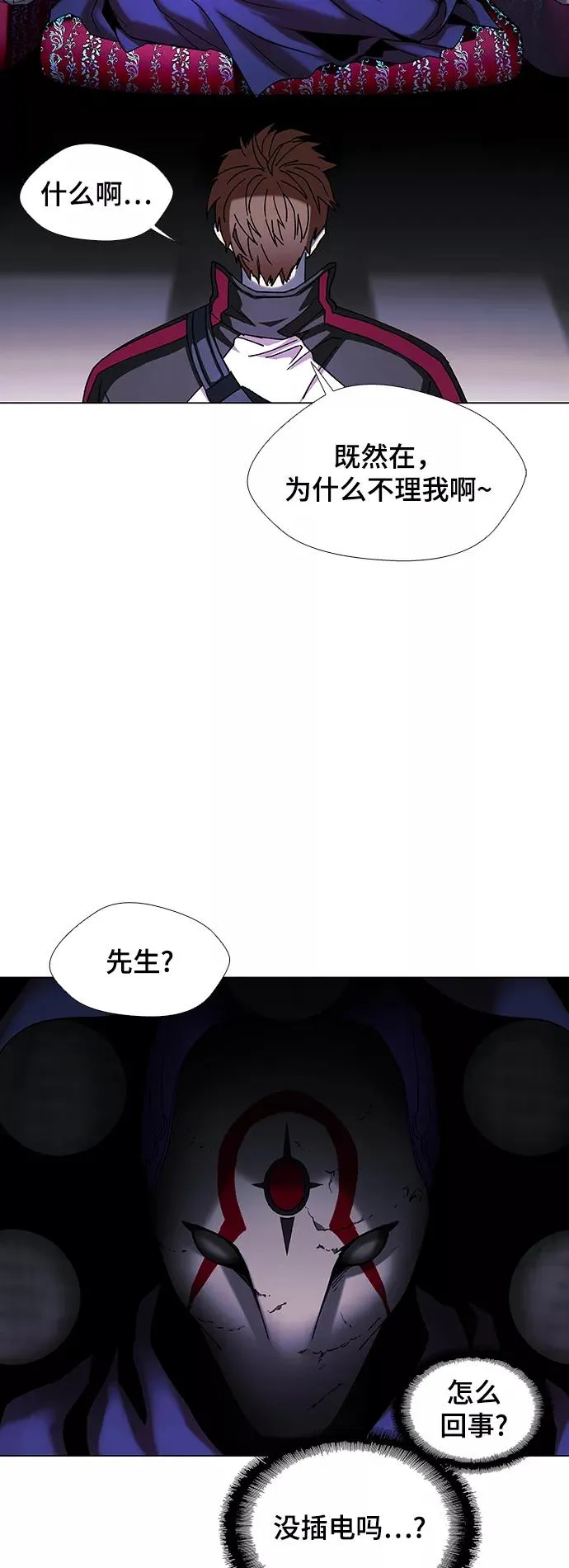 [第32话] 占卜师 4 第63页