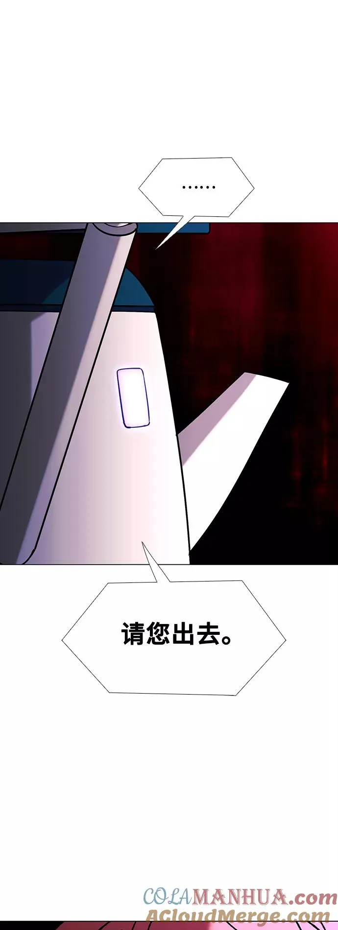 [第33话] 占卜师 5 第7页