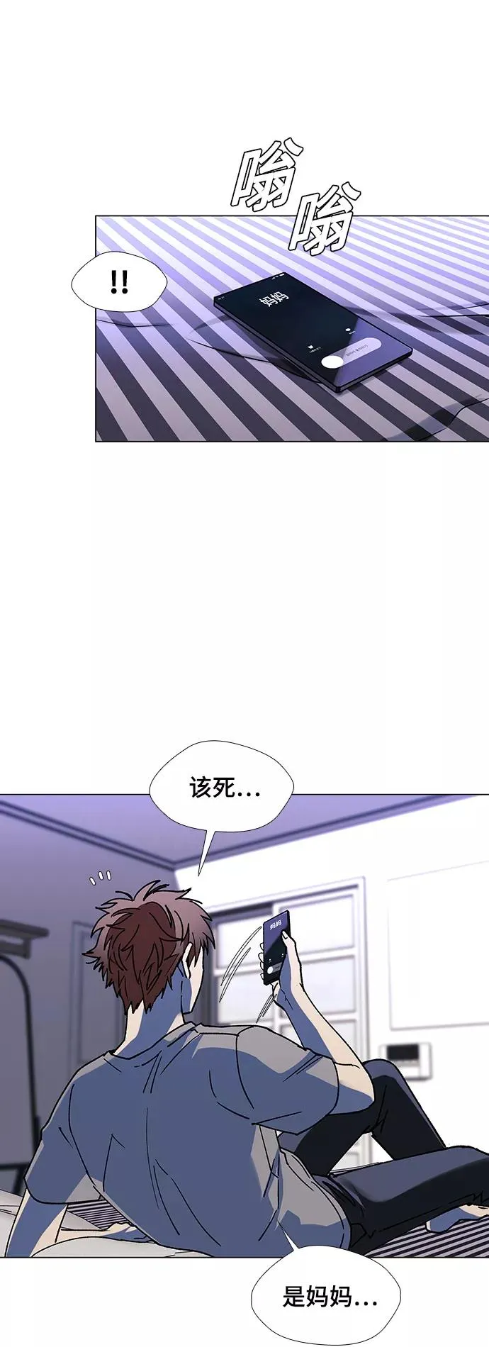 [第33话] 占卜师 5 第11页