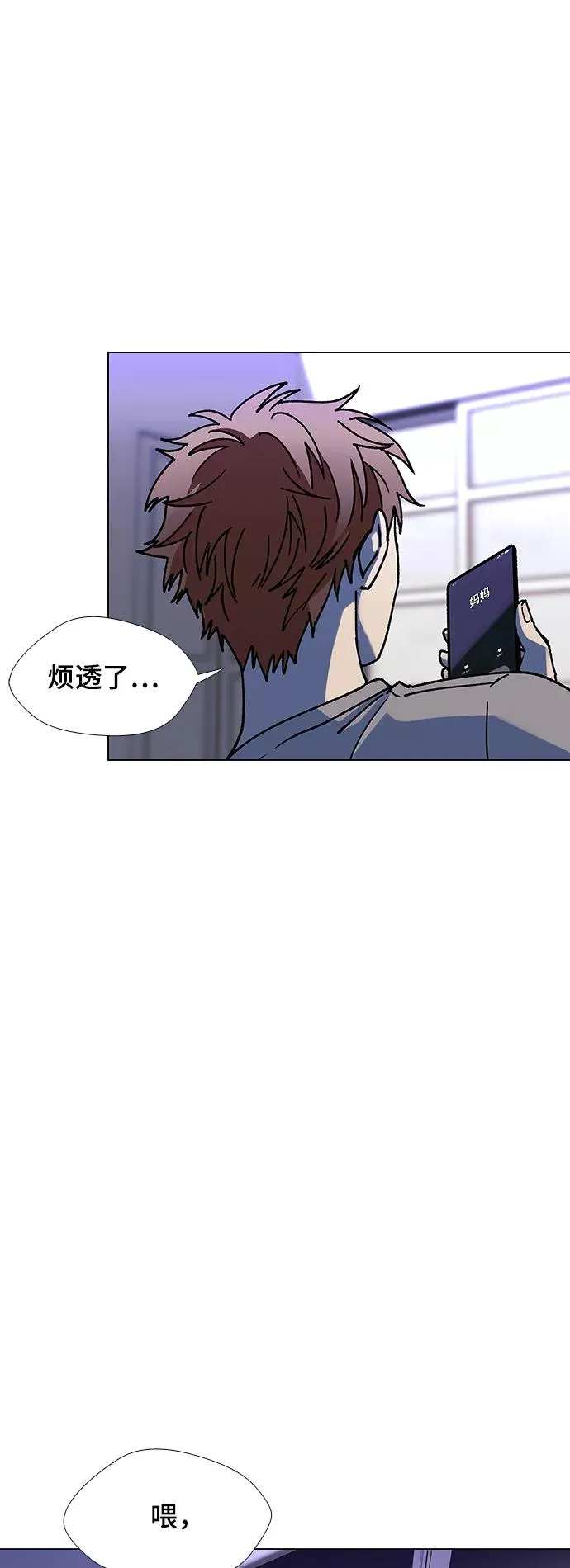 [第33话] 占卜师 5 第12页
