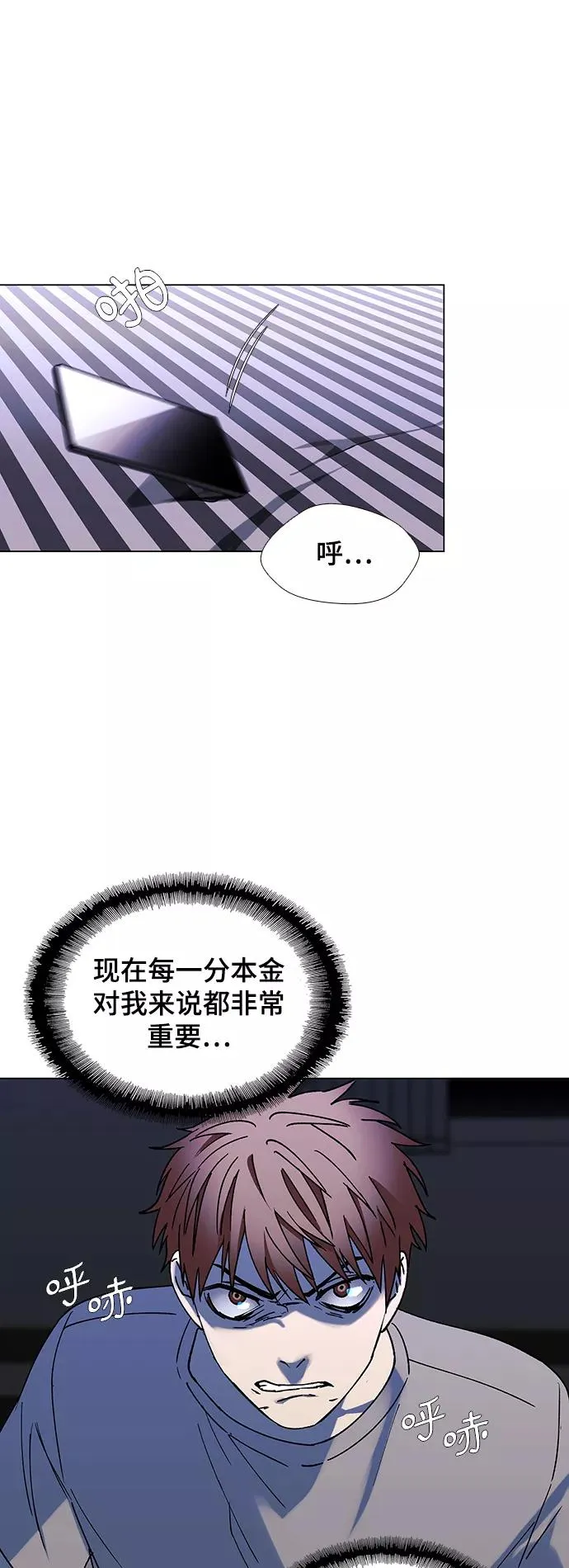 [第33话] 占卜师 5 第14页