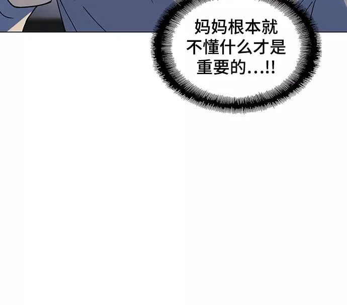 [第33话] 占卜师 5 第15页