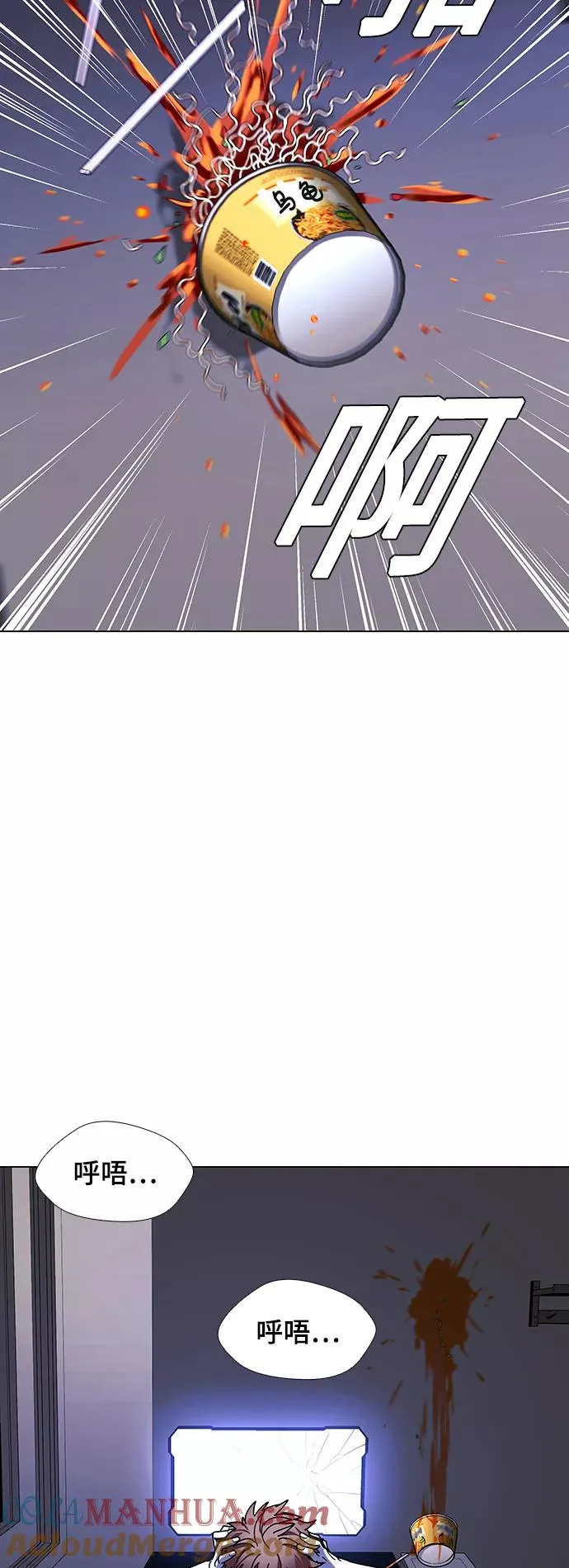[第33话] 占卜师 5 第19页