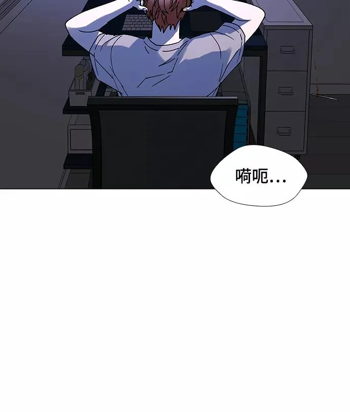 [第33话] 占卜师 5 第20页