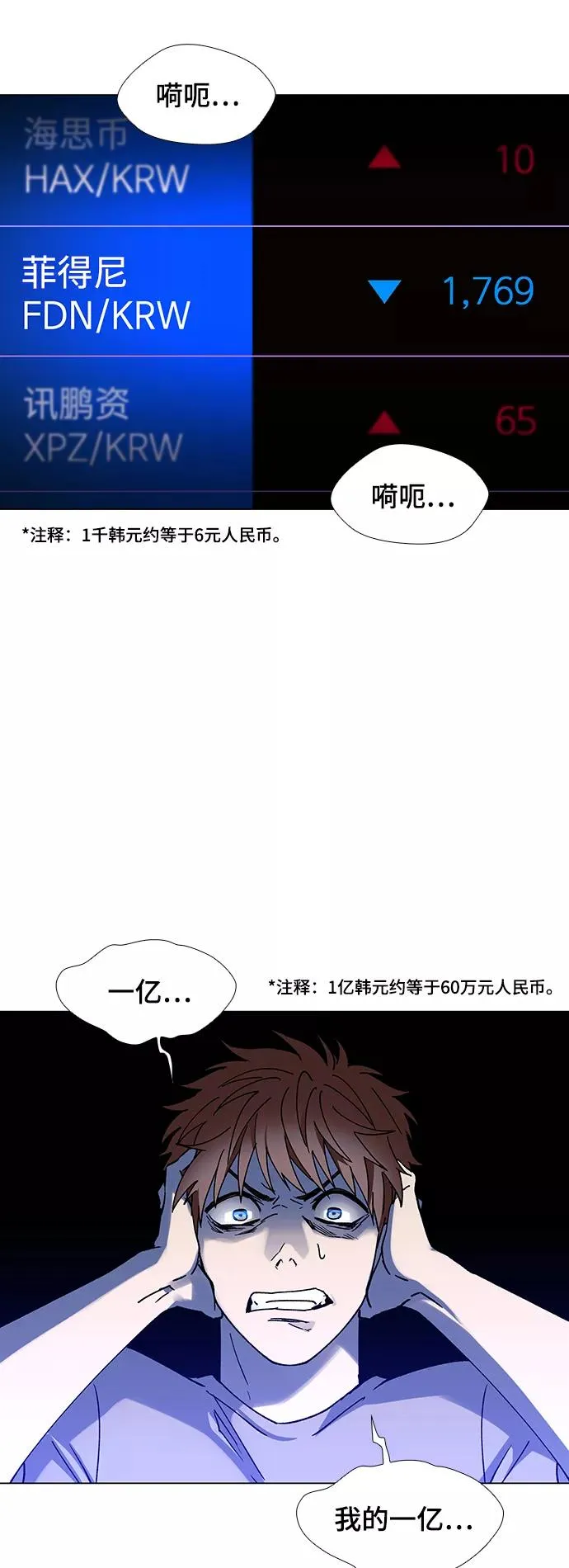 [第33话] 占卜师 5 第21页