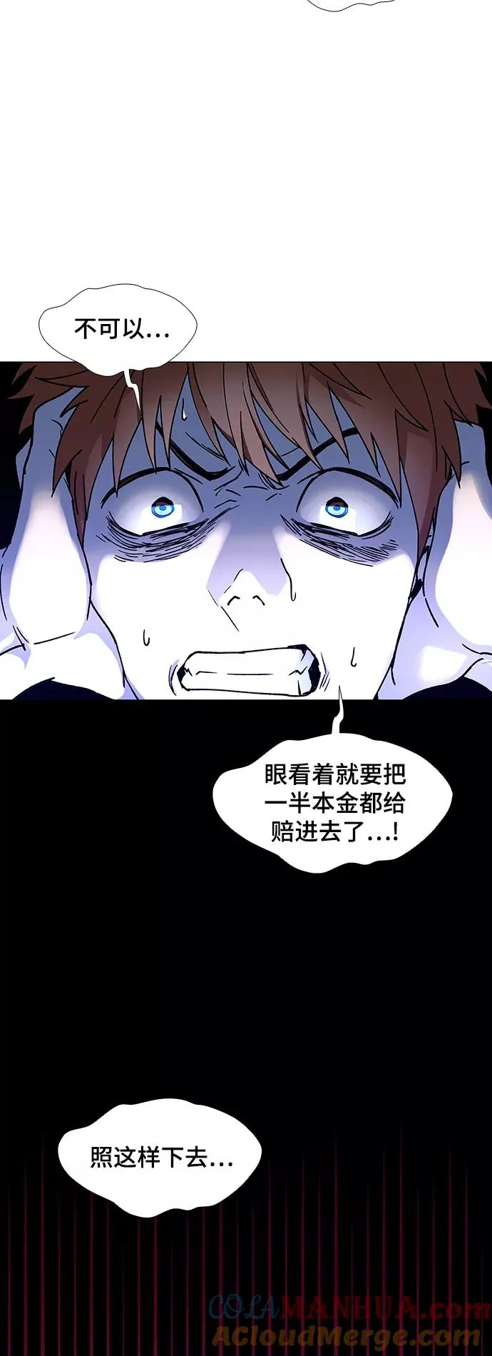 [第33话] 占卜师 5 第22页