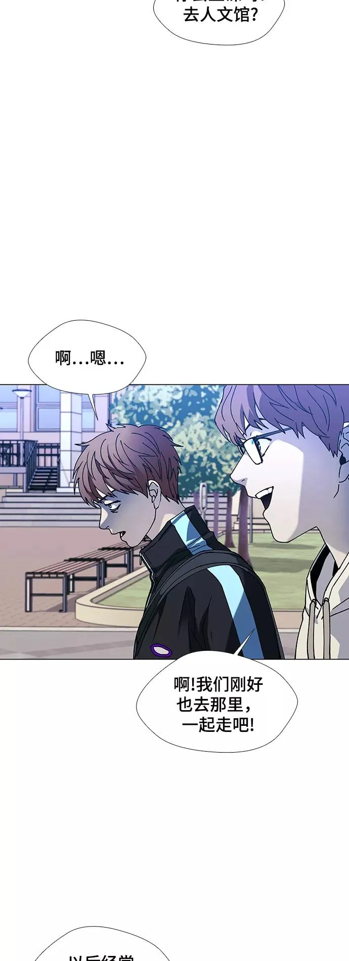 [第33话] 占卜师 5 第26页