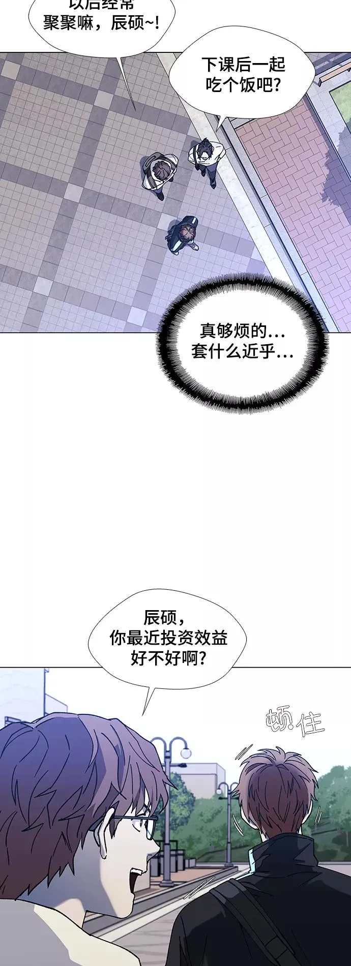 [第33话] 占卜师 5 第27页