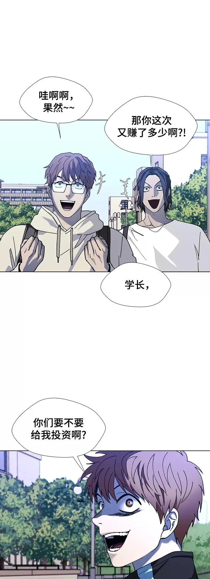 [第33话] 占卜师 5 第29页