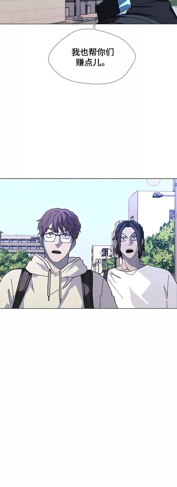 [第33话] 占卜师 5 第30页