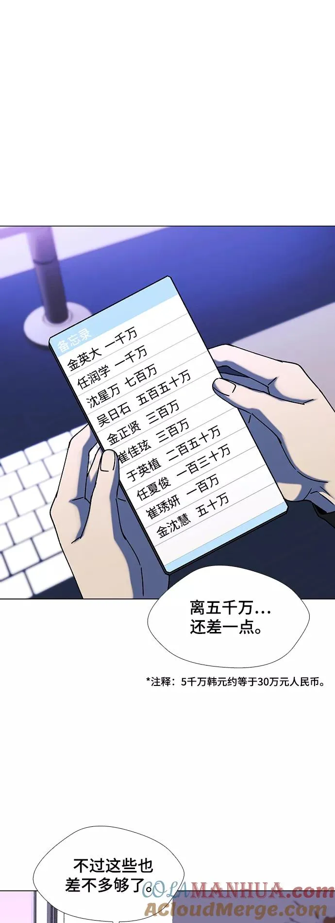 [第33话] 占卜师 5 第31页