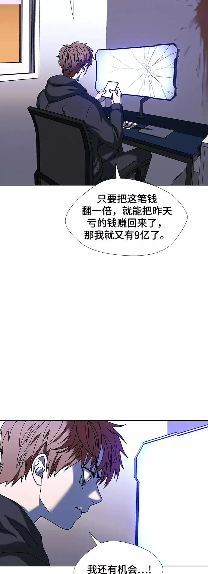 [第33话] 占卜师 5 第32页