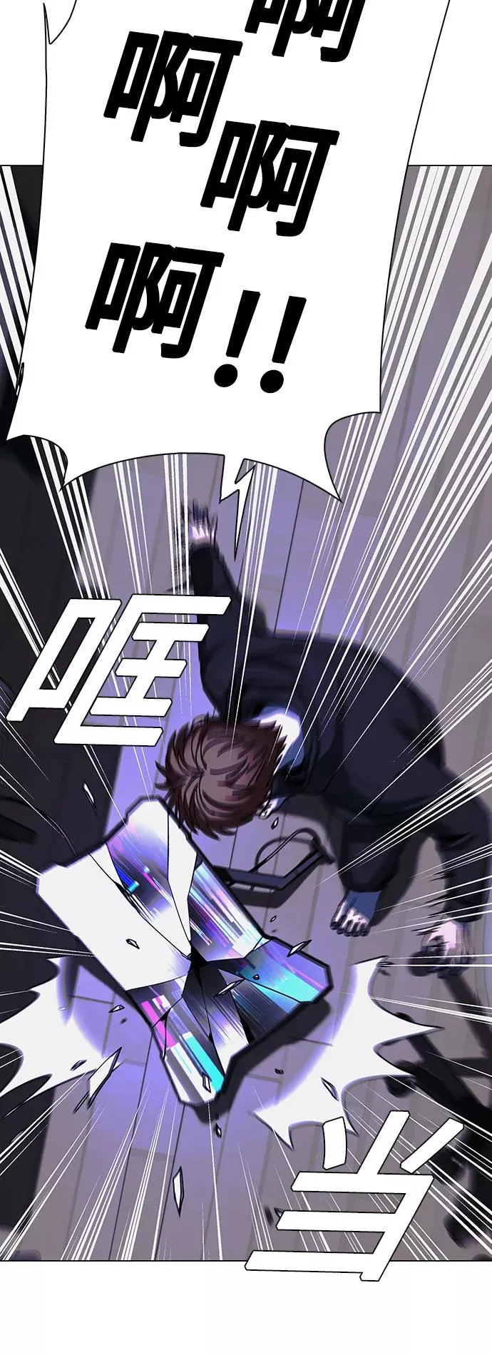 [第33话] 占卜师 5 第36页