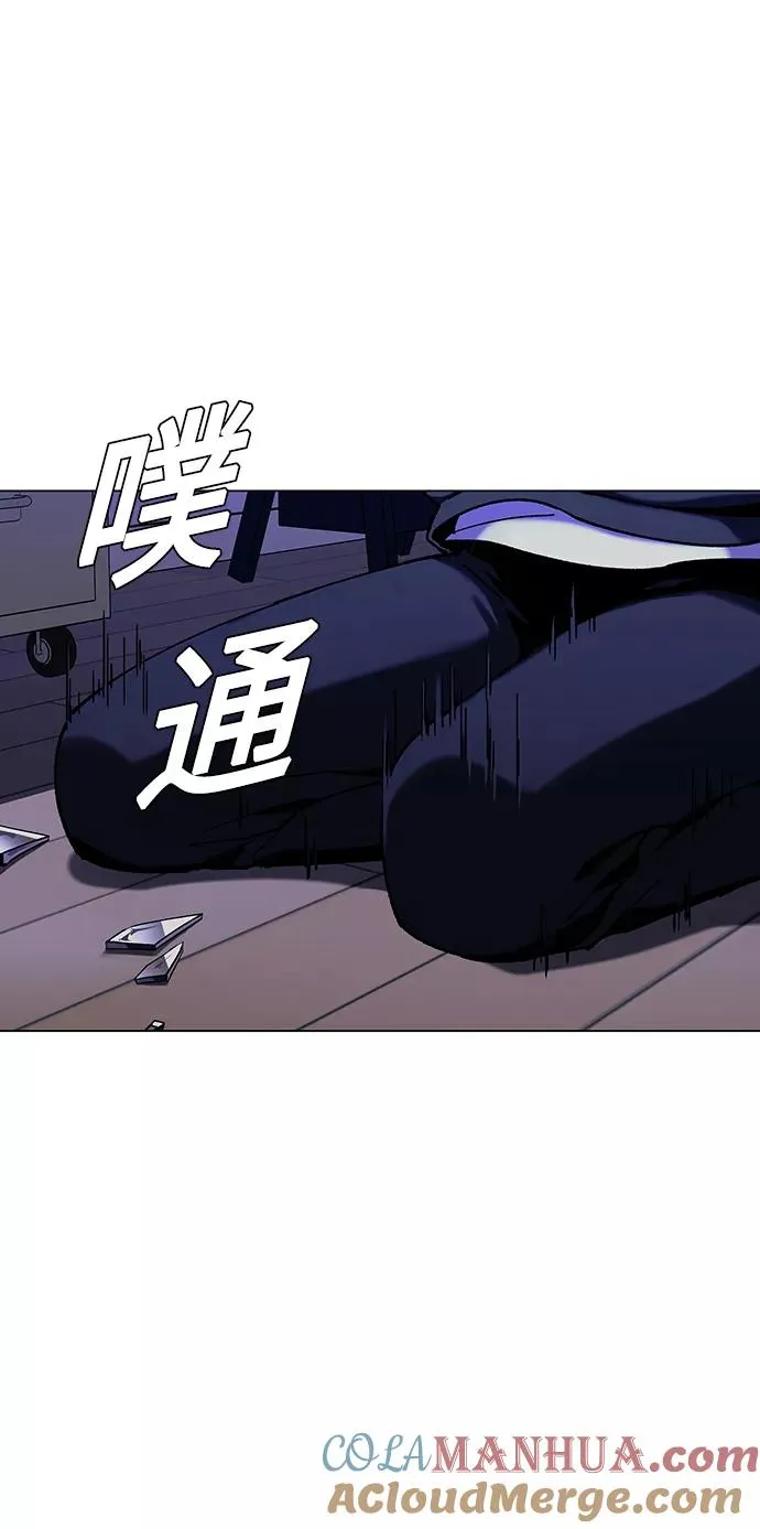 [第33话] 占卜师 5 第37页