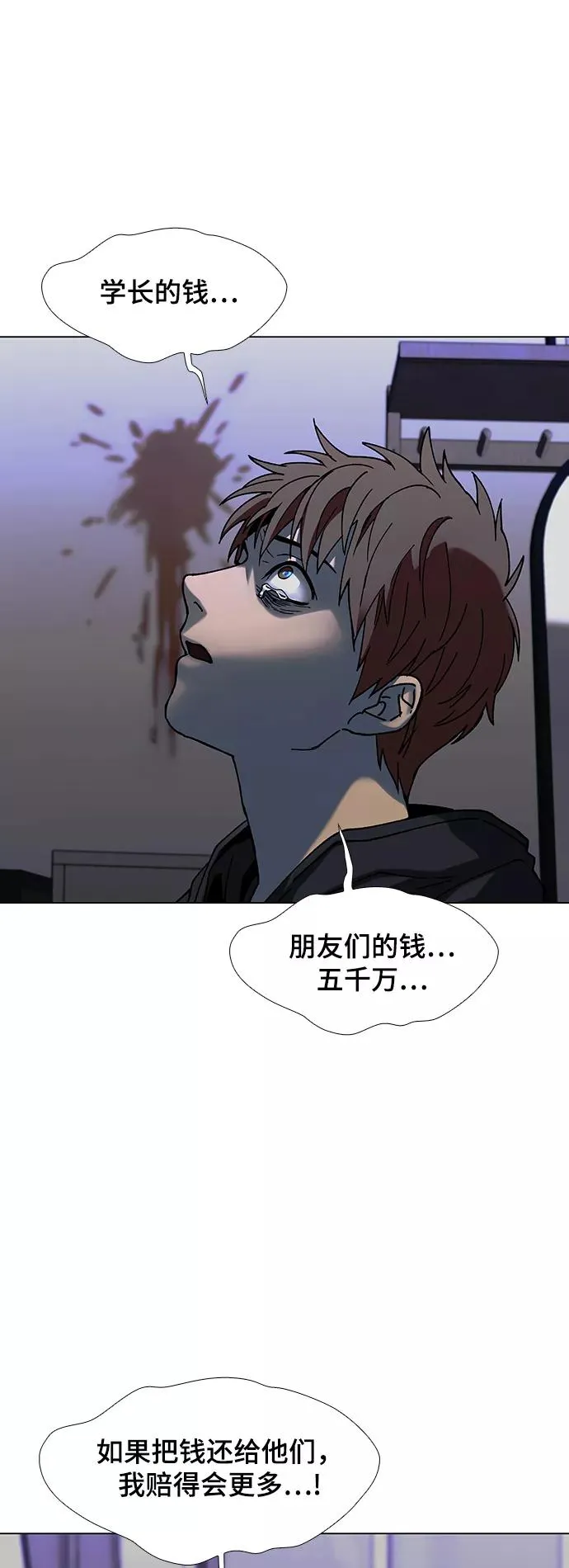 [第33话] 占卜师 5 第39页