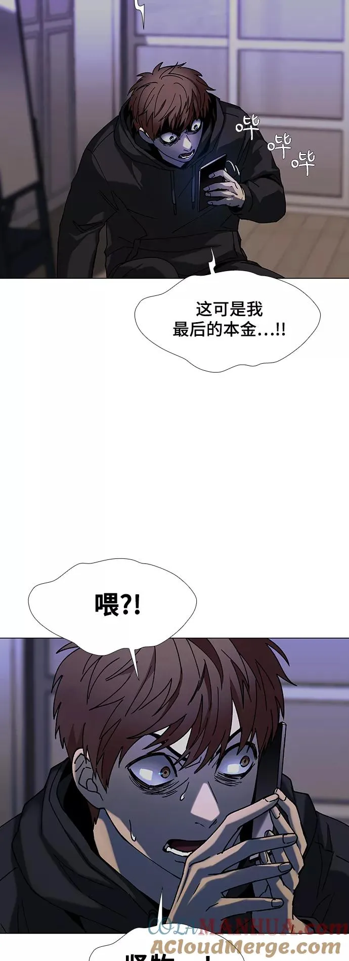 [第33话] 占卜师 5 第40页