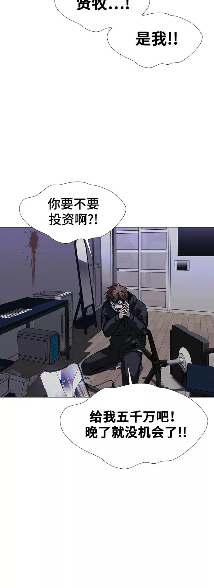 [第33话] 占卜师 5 第41页