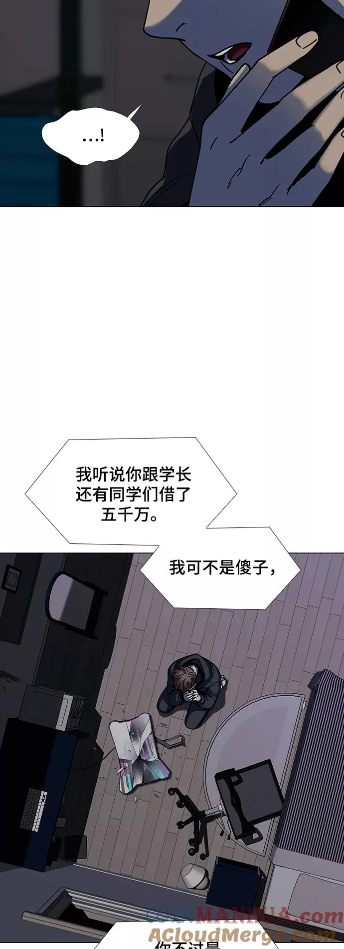 [第33话] 占卜师 5 第43页