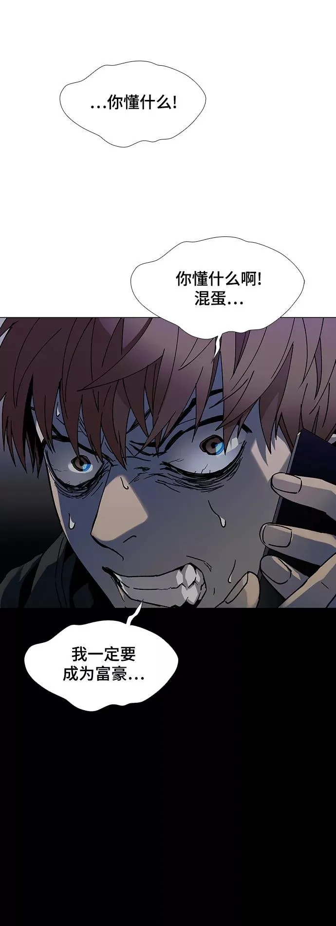 [第33话] 占卜师 5 第45页