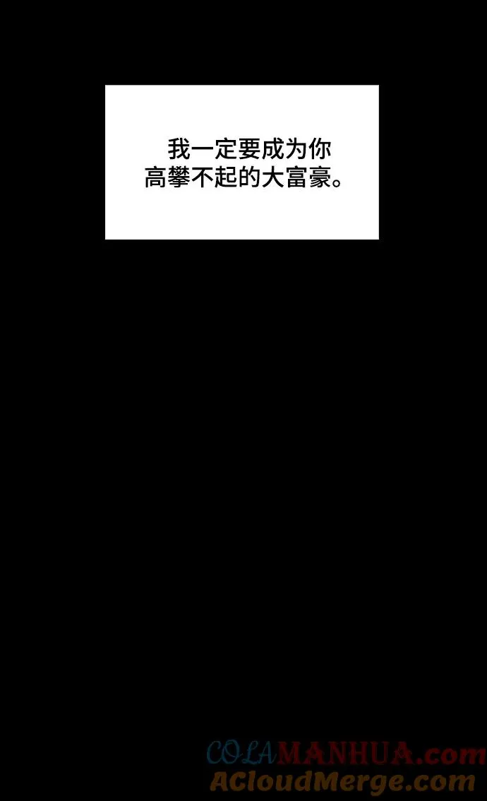 [第33话] 占卜师 5 第46页
