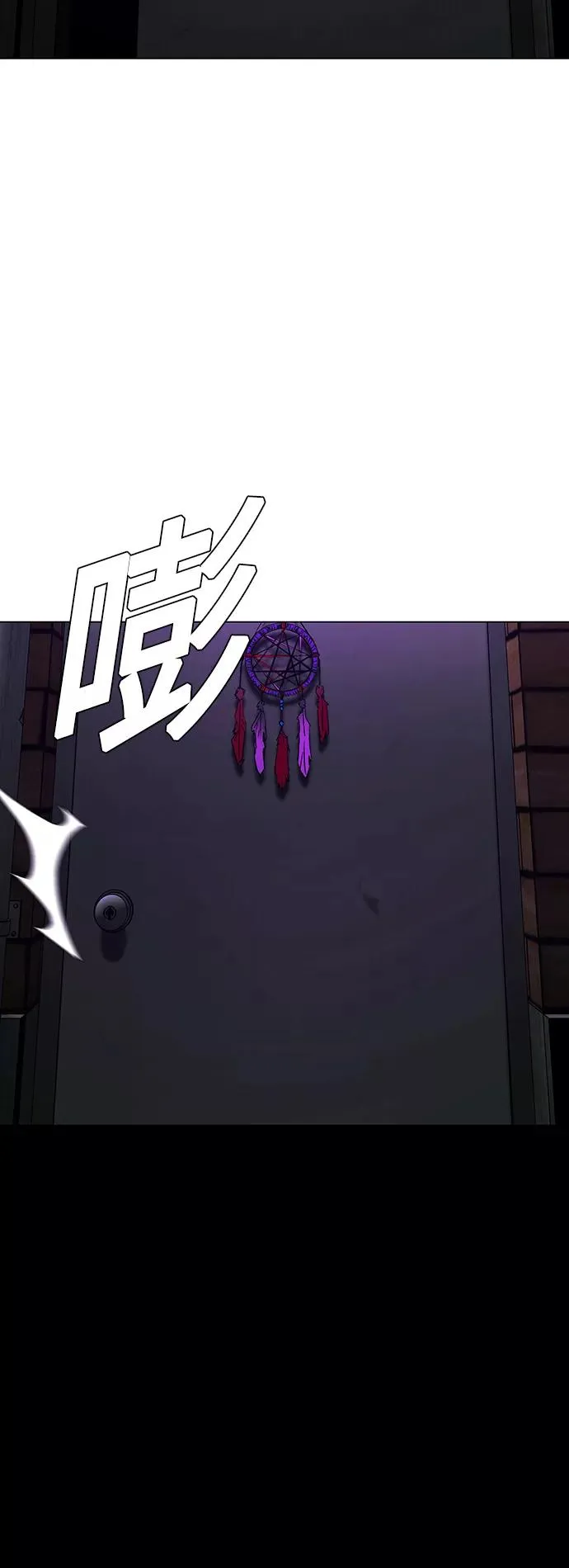 [第33话] 占卜师 5 第48页