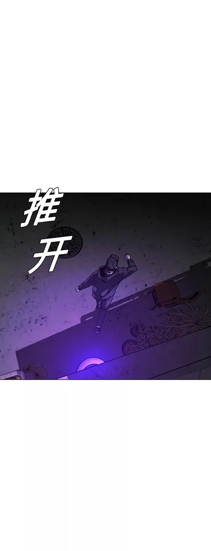 [第33话] 占卜师 5 第54页
