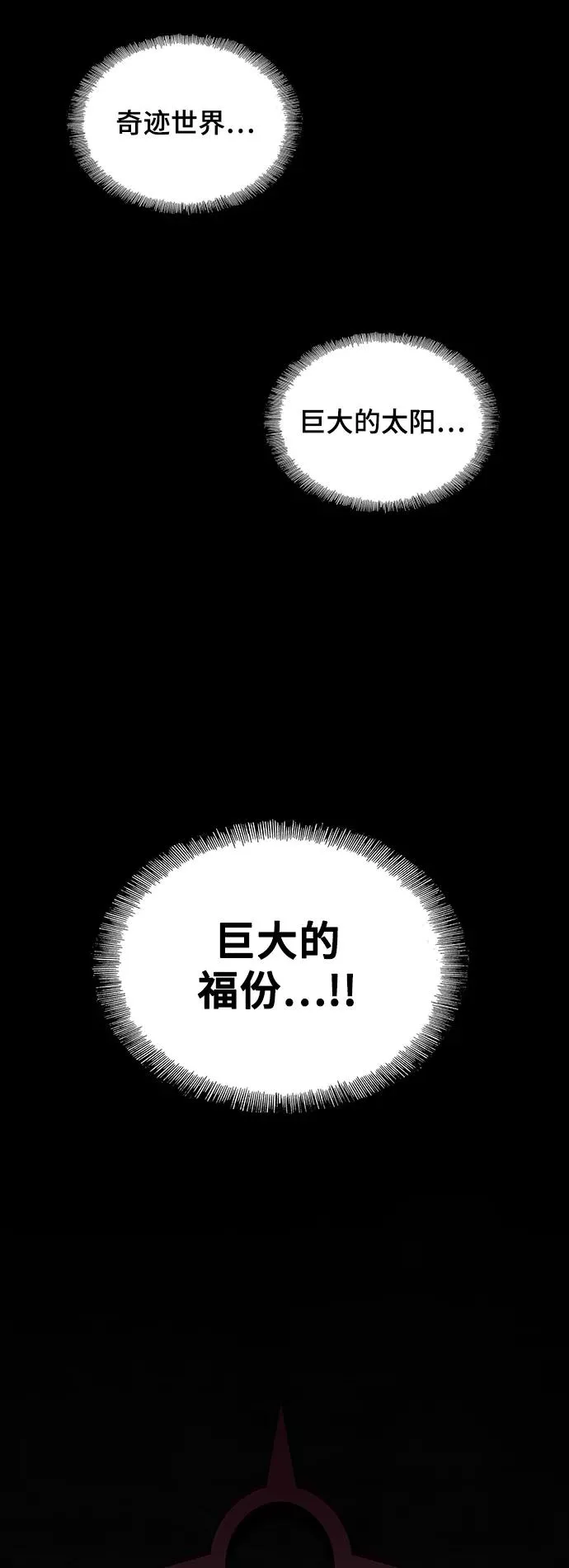 [第33话] 占卜师 5 第56页