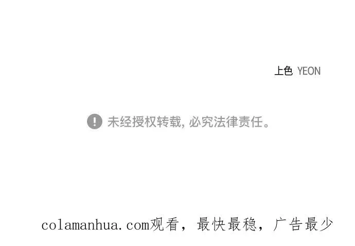 [第33话] 占卜师 5 第59页