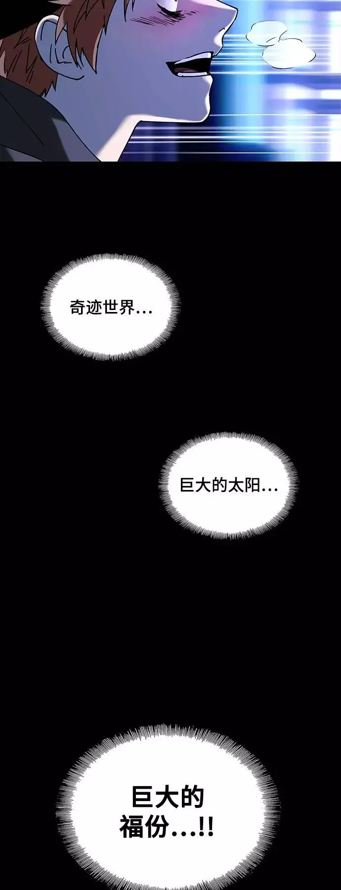 [第34话] 占卜师 6 第2页