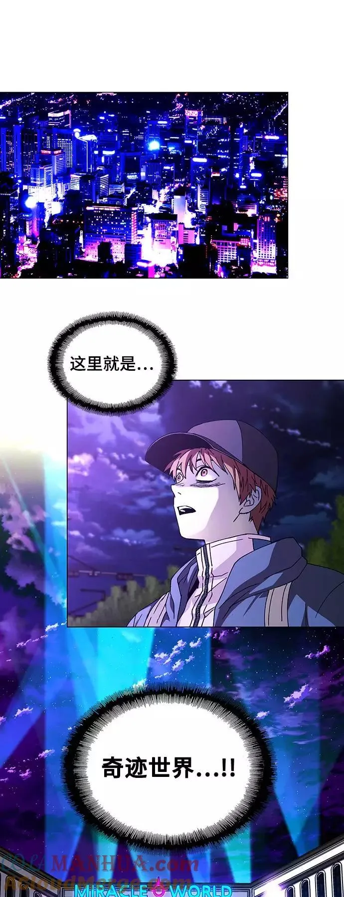 [第34话] 占卜师 6 第7页