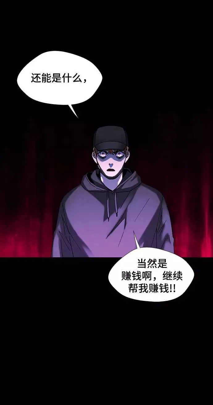 [第34话] 占卜师 6 第14页