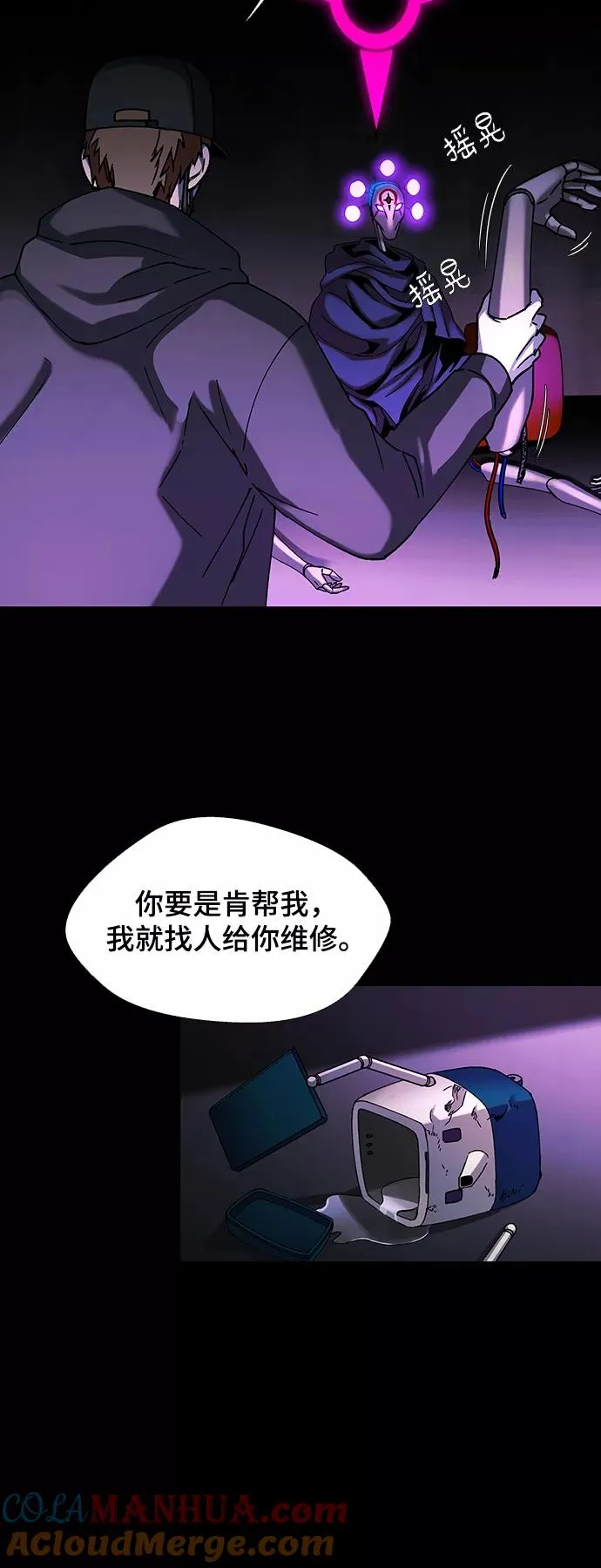 [第34话] 占卜师 6 第16页