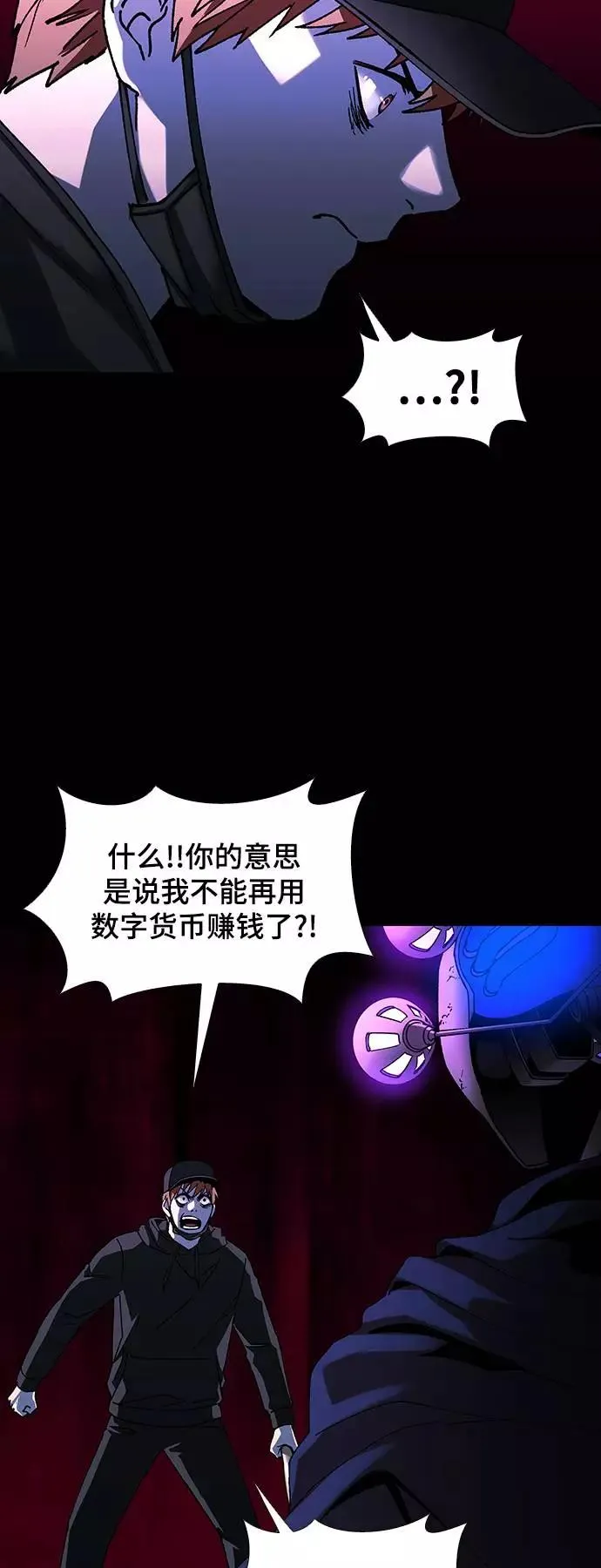 [第34话] 占卜师 6 第21页
