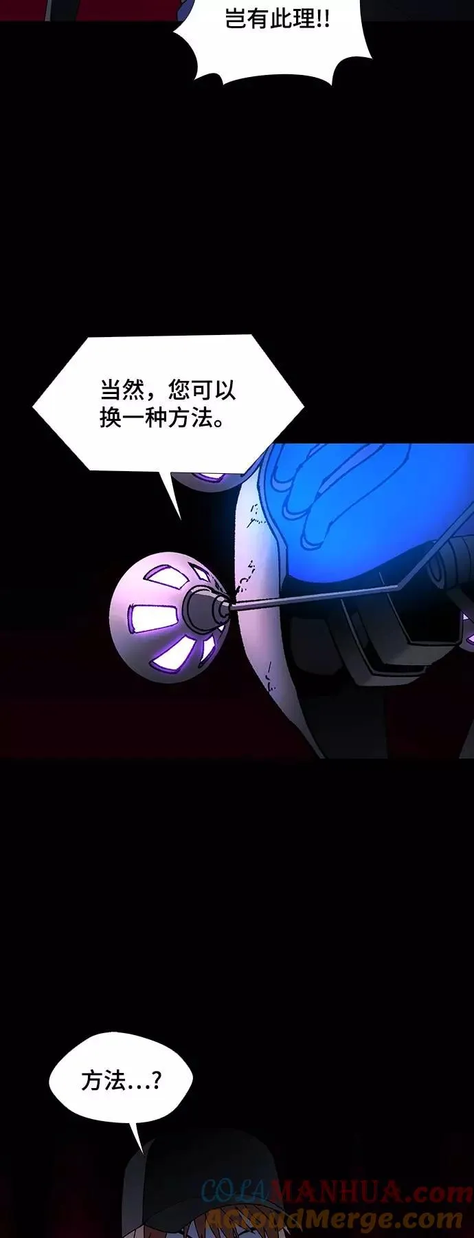[第34话] 占卜师 6 第22页