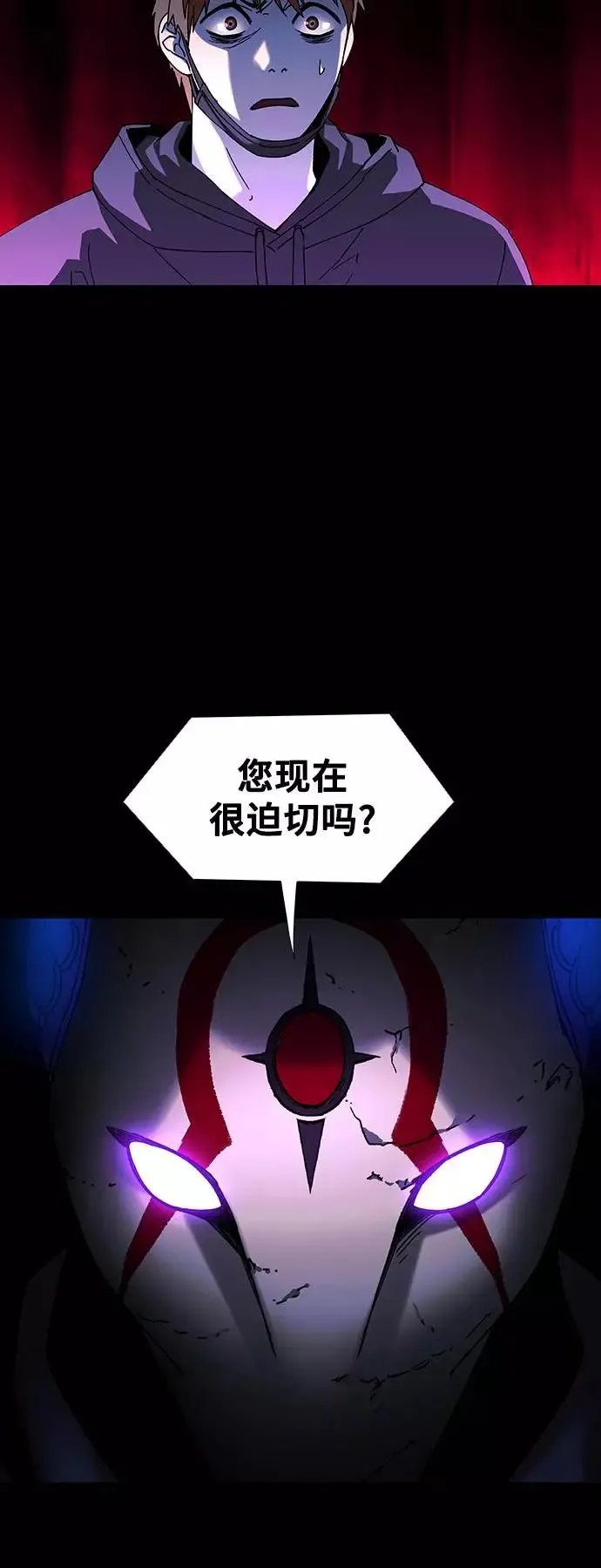 [第34话] 占卜师 6 第23页