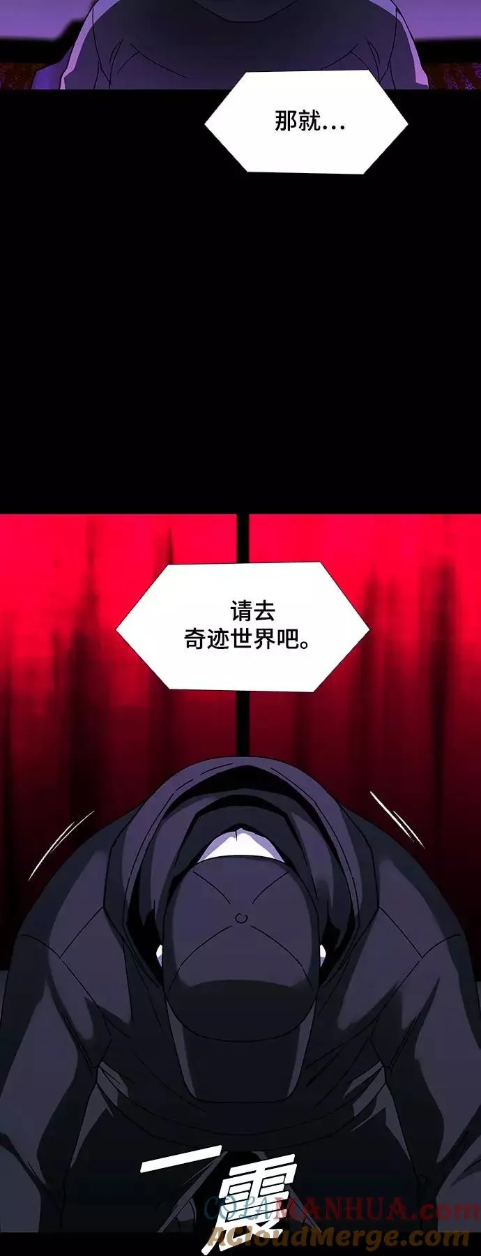 [第34话] 占卜师 6 第28页